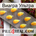 Виагра Ультра cialis1